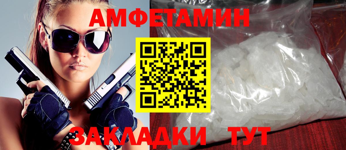 Амфетамин Premium Ртищево