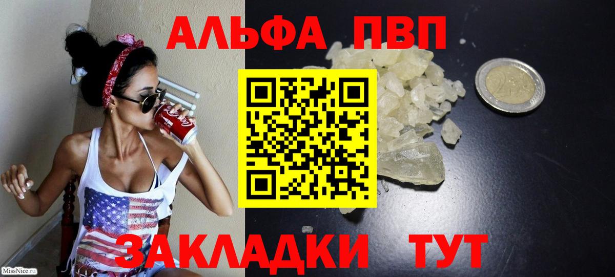 А ПВП кристаллы Ртищево