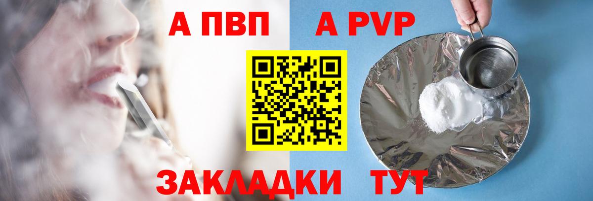 Alfa_PVP СК КРИС  где купить наркоту  Вход с VPN  Ртищево  Alpha-PVP Crystall 