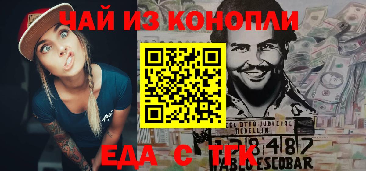 Canna-Cookies конопля  Вход с VPN  Ртищево 