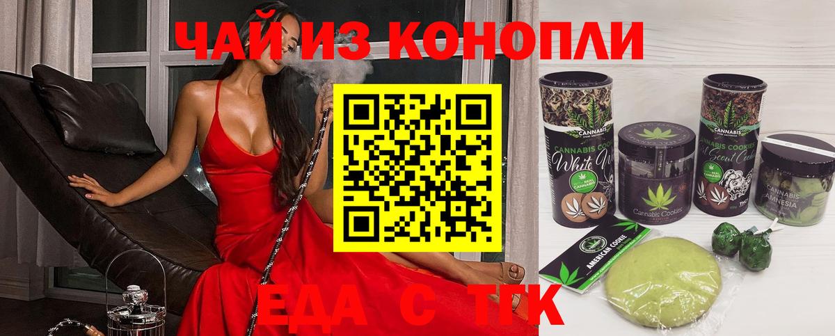 Cannafood конопля Ртищево