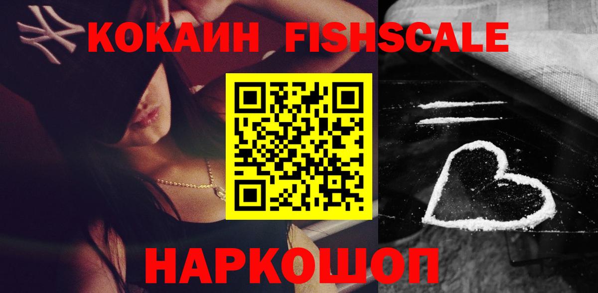 Ртищево  Cocaine Перу  Вход с VPN 