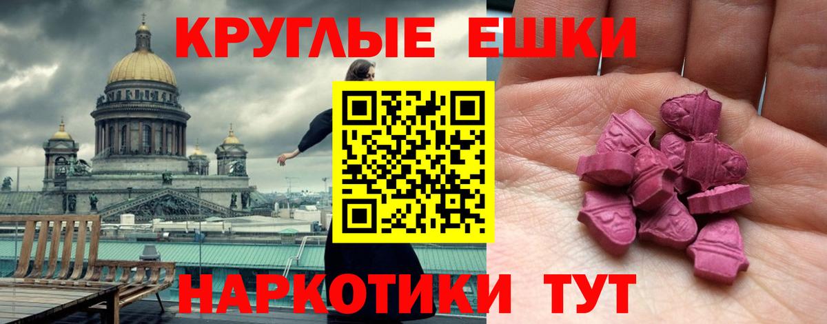 Экстази VHQ  Вход с VPN  Ртищево  Ecstasy  Ecstasy 300 mg 