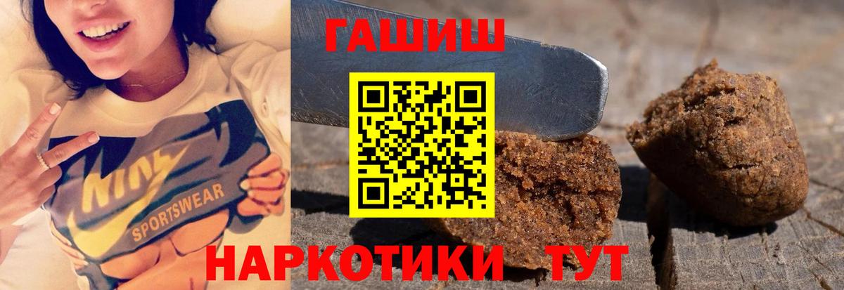 Гашиш VHQ  Вход с VPN  Гашиш  ГАШ 40% ТГК  Ртищево 