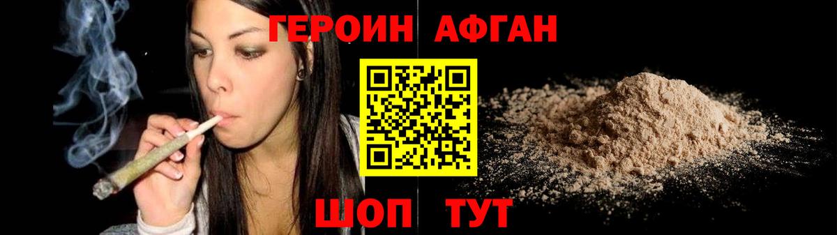ГЕРОИН герыч  Вход с VPN  ГЕРОИН  Ртищево 