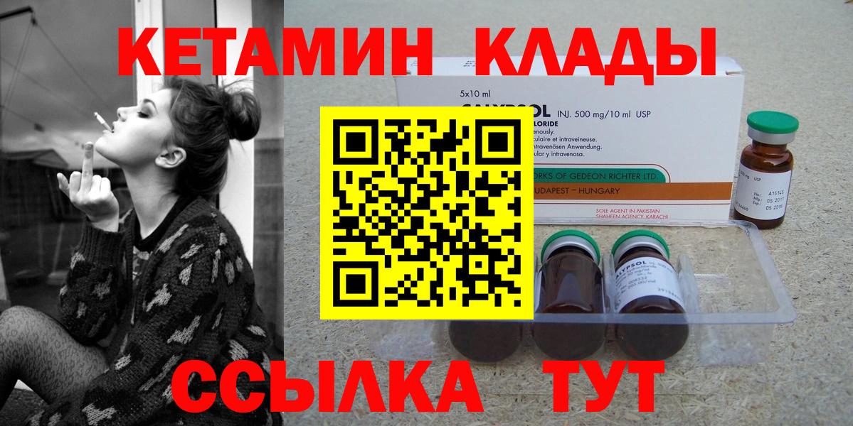 КЕТАМИН ketamine  Кетамин VHQ  Вход с VPN  Ртищево 