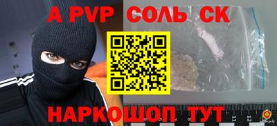Альфа ПВП Будённовск