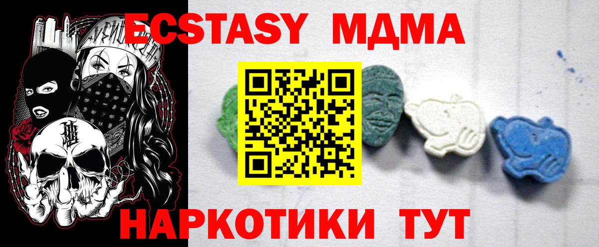 MDMA  MDMA кристаллы  Вход с VPN  Ртищево  MDMA Molly 