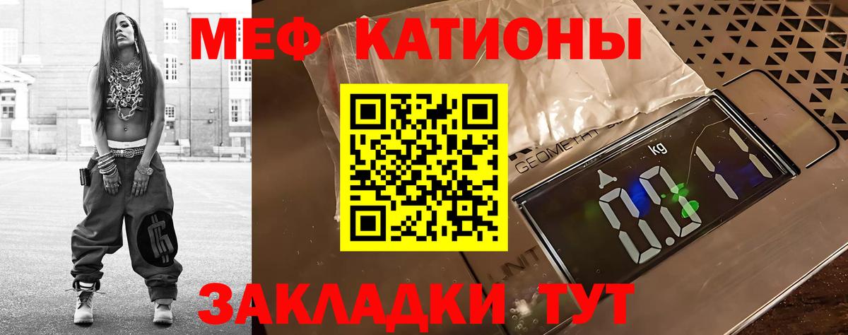 МЯУ-МЯУ  Меф  Ртищево  Вход с VPN  Мефедрон мяу мяу  МЕФ мука 