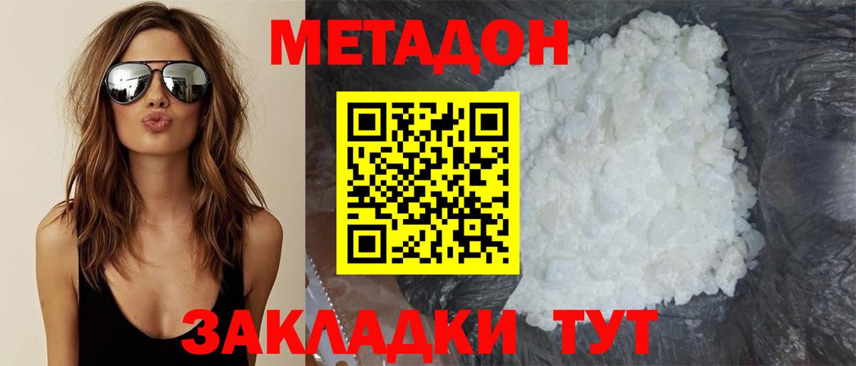 MEGA как зайти  даркнет Telegram  Метадон VHQ  Вход с VPN  Ртищево  МЕТАДОН кристалл 