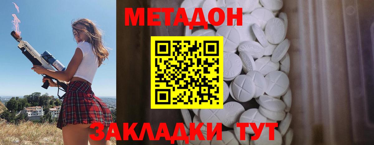Метадон кристалл Ртищево