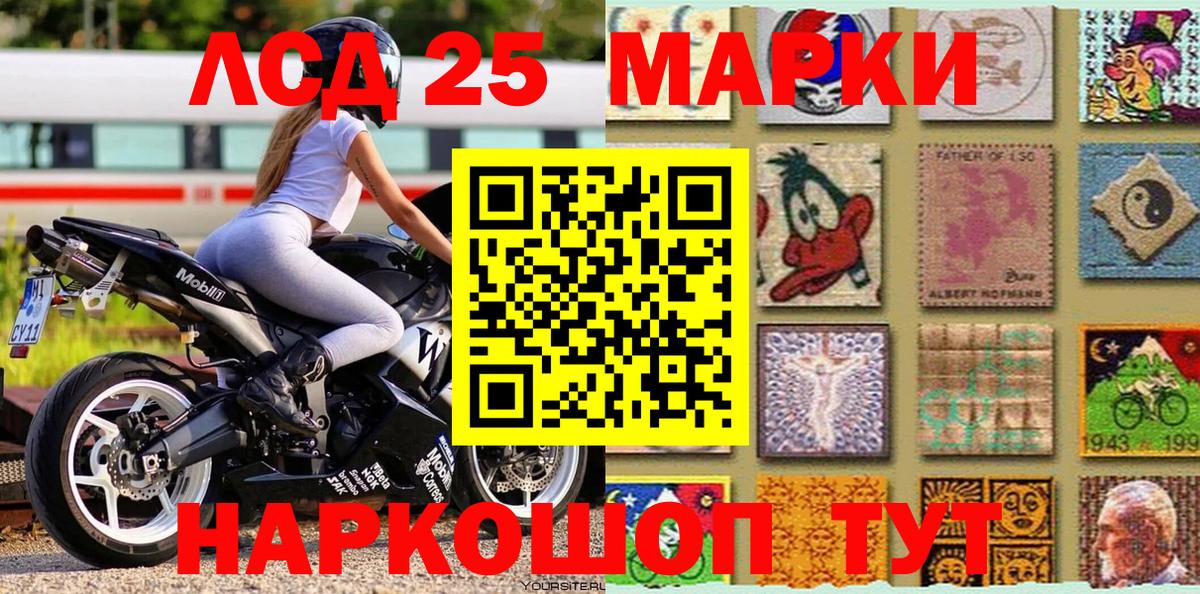 Ртищево  Марки 25I-NBOMe 1,8мг  Марки NBOMe  Вход с VPN 
