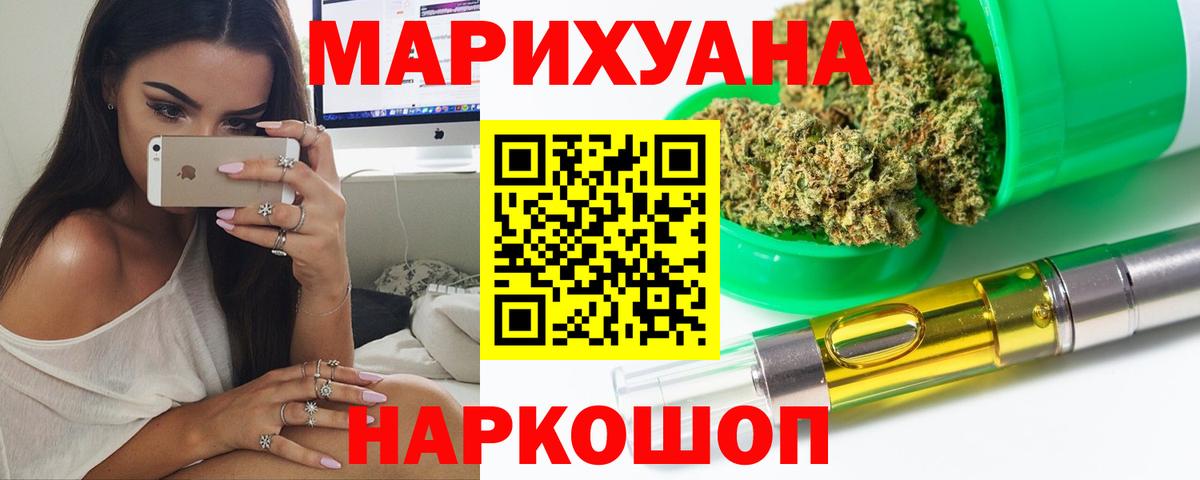 Канабис Ganja Ртищево