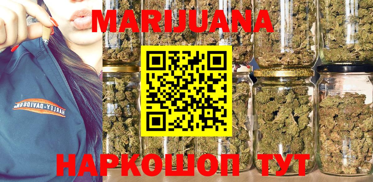 Бошки марихуана план  Канабис White Widow  Ртищево  Вход с VPN 
